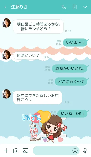 [LINE着せ替え] FRIEND2 molly need love V10の画像4