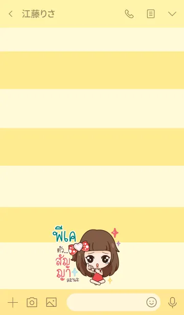 [LINE着せ替え] PK molly need love V09の画像3