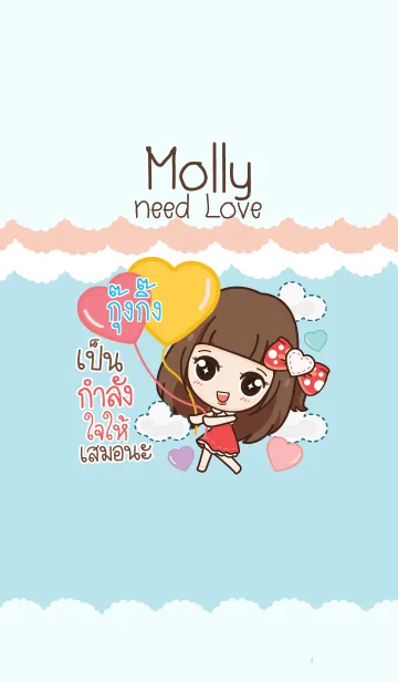 [LINE着せ替え] KUNGKING2 molly need love V10の画像1