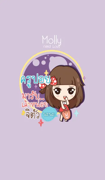 [LINE着せ替え] KUPOI molly need love V08の画像1