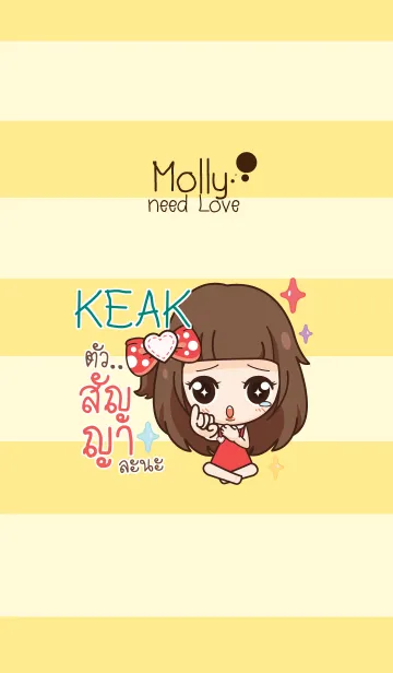 [LINE着せ替え] KEAK molly need love V09 eの画像1