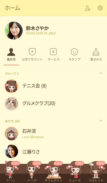 [LINE着せ替え] KANA molly need love V09 eの画像2