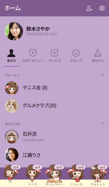 [LINE着せ替え] PA molly need love V08の画像2