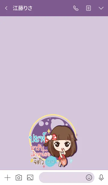 [LINE着せ替え] PA molly need love V08の画像3