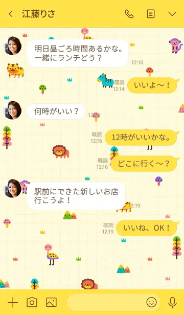 [LINE着せ替え] mini zoo: TIGO ＆ LEOの画像4
