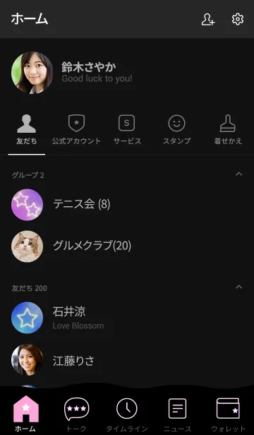 [LINE着せ替え] Shooting Star**の画像2