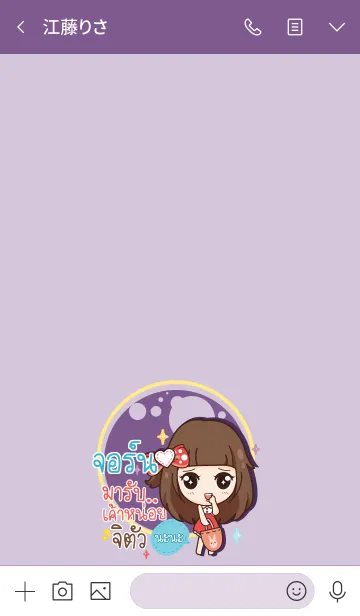 [LINE着せ替え] JON2 molly need love V08の画像3