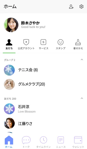 [LINE着せ替え] snow*snowの画像2