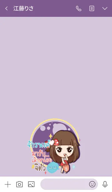 [LINE着せ替え] JUJPONG molly need love V08の画像3