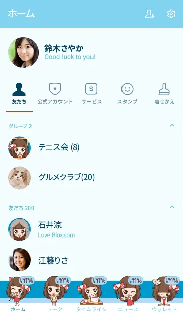 [LINE着せ替え] TEN2 molly need love V07の画像2