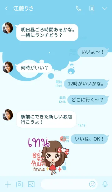 [LINE着せ替え] TEN2 molly need love V07の画像4