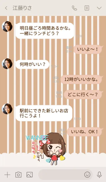 [LINE着せ替え] WANNEE molly need love V06 eの画像4