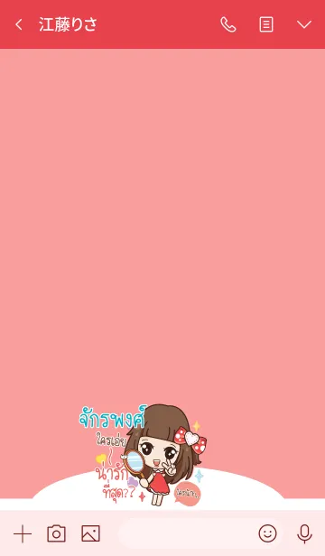 [LINE着せ替え] JUJPONG molly need love V05の画像3