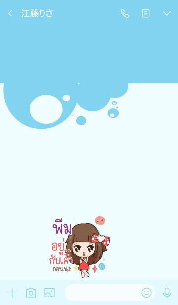 [LINE着せ替え] PEEM2 molly need love V07の画像3