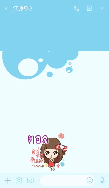 [LINE着せ替え] TOL molly need love V07の画像3