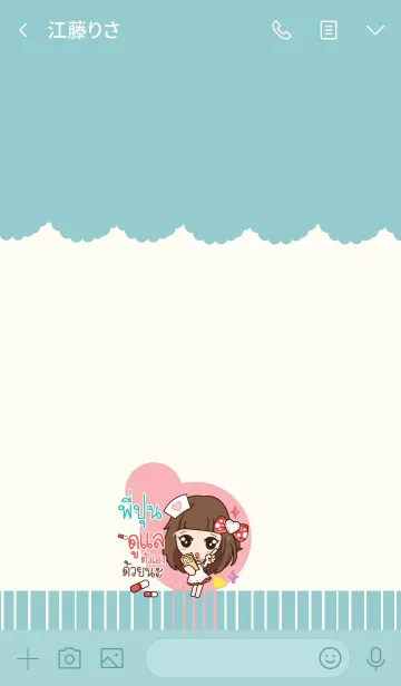 [LINE着せ替え] PIPUN molly need love V04の画像3