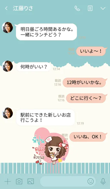 [LINE着せ替え] PIPUN molly need love V04の画像4