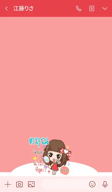 [LINE着せ替え] TRON molly need love V05の画像3