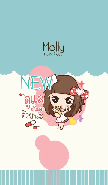 [LINE着せ替え] NEW molly need love V04 eの画像1