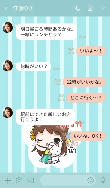 [LINE着せ替え] GERT melon goofy girl_V02の画像4