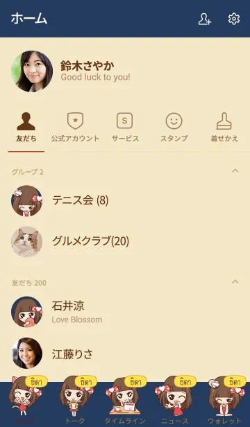 [LINE着せ替え] THIDA molly need love V03の画像2