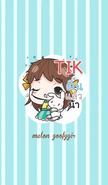 [LINE着せ替え] TIK melon goofy girl_V02 eの画像1