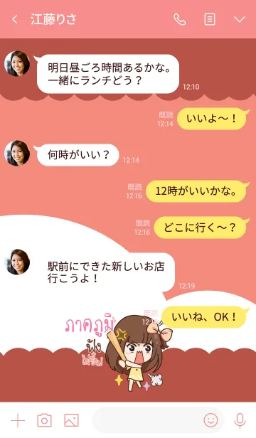 [LINE着せ替え] PAKPOOM molly chitchat V10の画像4
