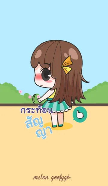 [LINE着せ替え] KRATON melon goofy girl_V05の画像1