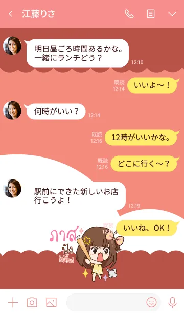 [LINE着せ替え] PAS molly chitchat V10の画像4