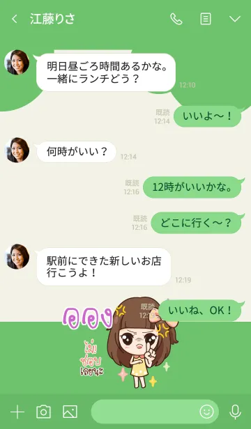 [LINE着せ替え] OON molly chitchat V09の画像4