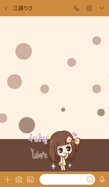 [LINE着せ替え] JAMROEN molly chitchat V08の画像3