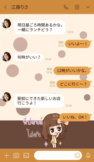 [LINE着せ替え] PIPOND molly chitchat V08の画像4