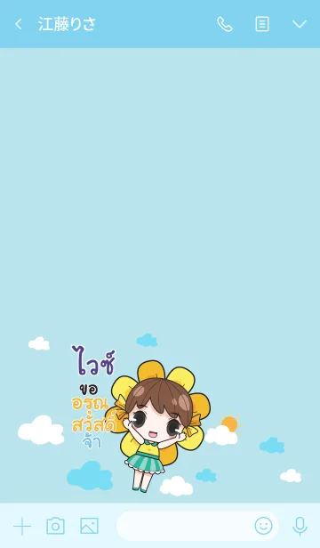 [LINE着せ替え] VICE melon goofy girl_V01の画像3