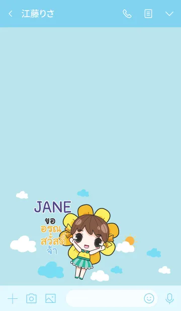 [LINE着せ替え] JANE melon goofy girl_V01 eの画像3