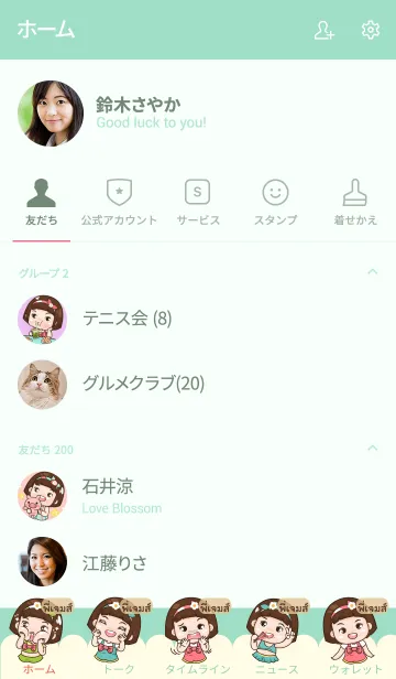 [LINE着せ替え] PIJAMES aung-aing chubby V16の画像2