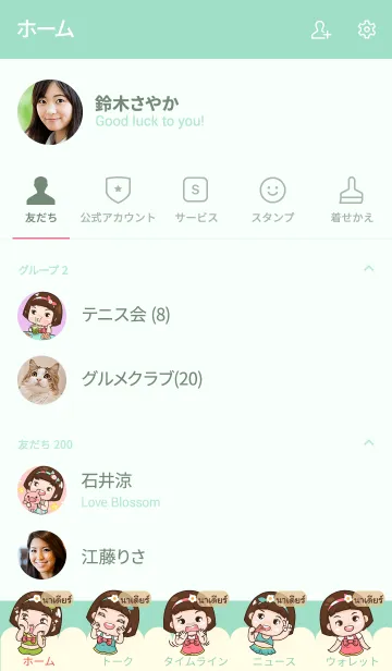 [LINE着せ替え] NADEER aung-aing chubby V16の画像2