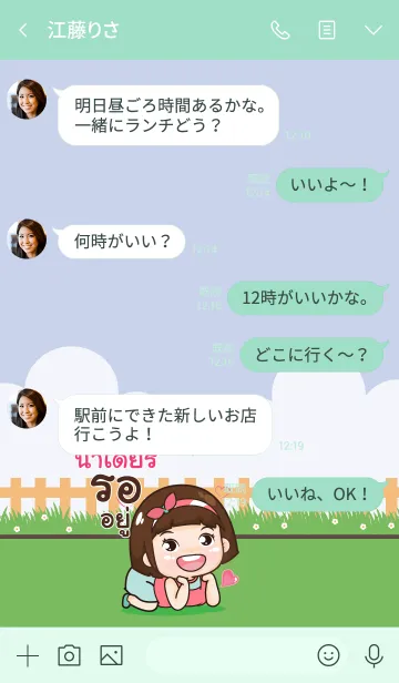 [LINE着せ替え] NADEER aung-aing chubby V16の画像4