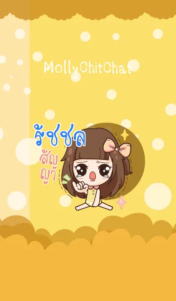 [LINE着せ替え] RUCHOL molly chitchat V07の画像1