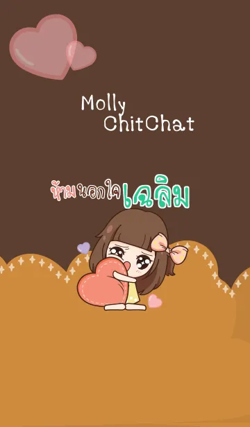 [LINE着せ替え] CHALOEM molly chitchat V05の画像1