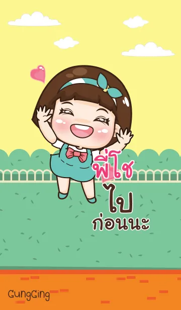 [LINE着せ替え] PCHO aung-aing chubby V12の画像1