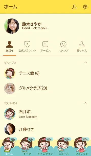 [LINE着せ替え] PCHO aung-aing chubby V12の画像2