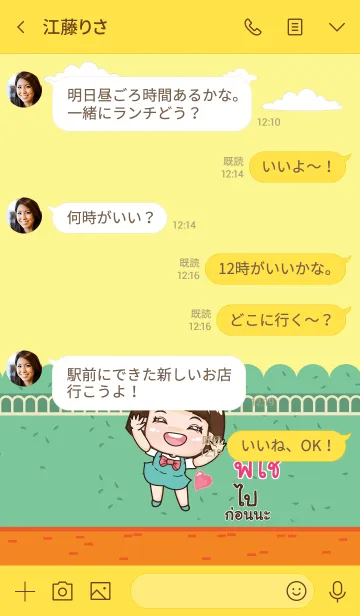 [LINE着せ替え] PCHO aung-aing chubby V12の画像4