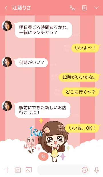 [LINE着せ替え] NOTE2 molly chitchat V03の画像4