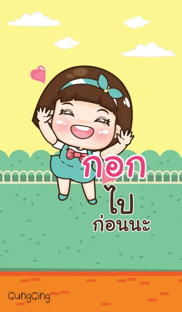 [LINE着せ替え] GOG2 aung-aing chubby V12の画像1