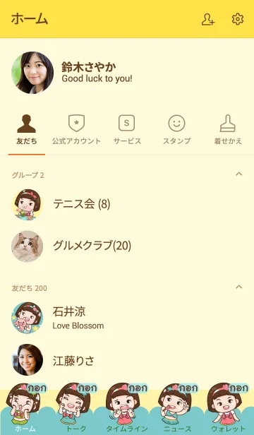 [LINE着せ替え] GOG2 aung-aing chubby V12の画像2