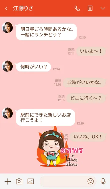 [LINE着せ替え] DOLPON aung-aing chubby V13の画像4