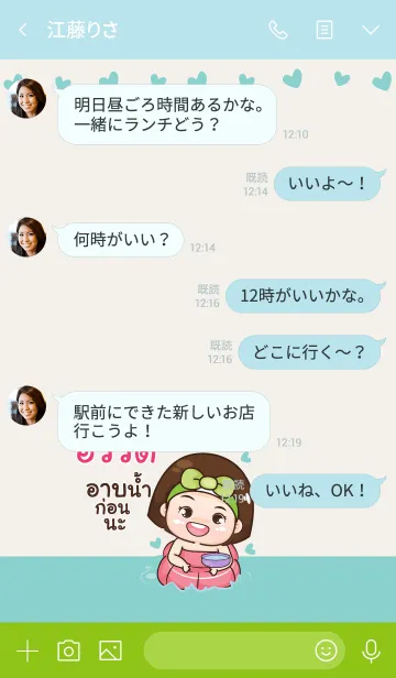 [LINE着せ替え] UD3 aung-aing chubby V11の画像4