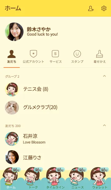 [LINE着せ替え] PIPUP aung-aing chubby V12の画像2