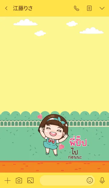 [LINE着せ替え] PIPUP aung-aing chubby V12の画像3