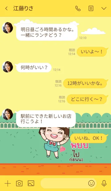 [LINE着せ替え] PIPUP aung-aing chubby V12の画像4